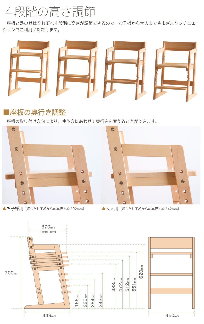 木製 キッズハイチェア 「moi（モイ）」 キッズ ハイチェア 大人も