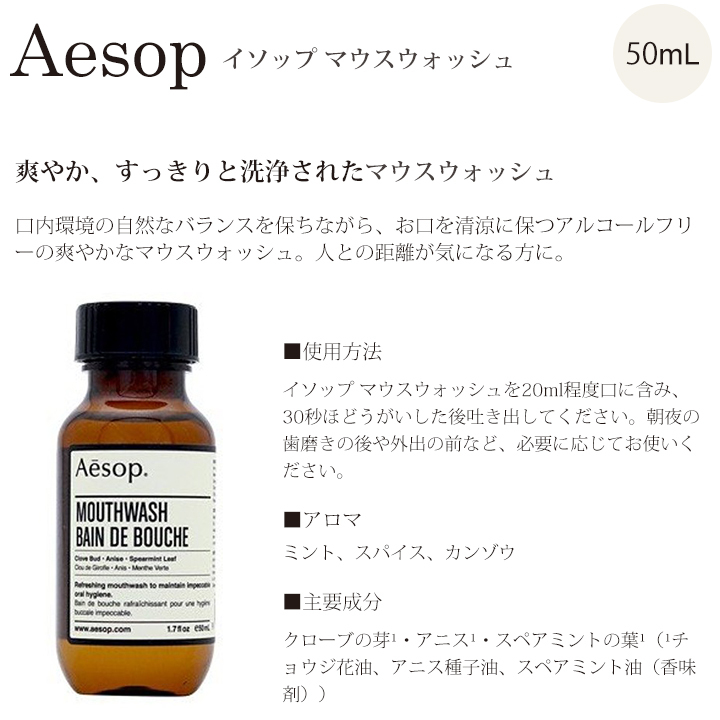 イソップ Aesop ギフト セット ハンドジェル ハンドバーム マウス