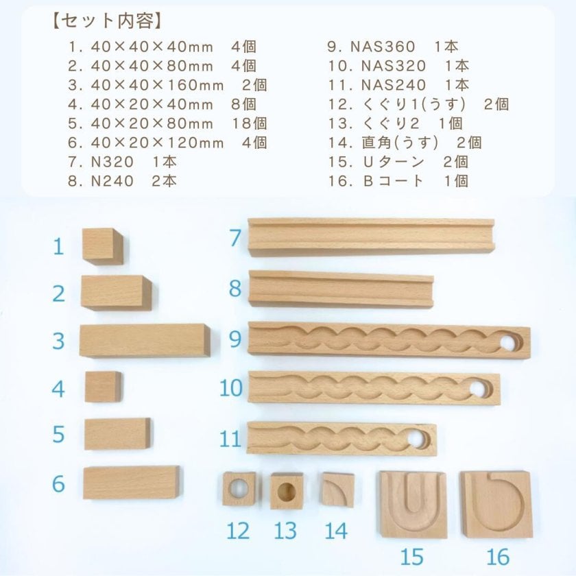 積み木とビー玉転がしが入ったセット ビー玉2個付き 小さな大工さん