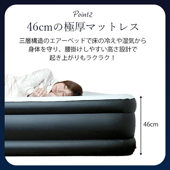 たった2分で完成！人間工学設計で寝心地ふわふわ♪】エアーベッド