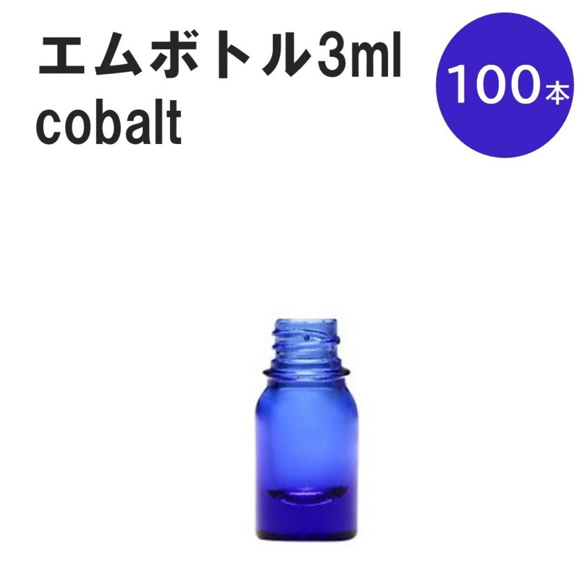 25ml 耐熱目盛りガラス瓶 青いキャップ 10個セット コバルト エムボトルNo.3C 3ml キャップ シャインキャップ 100本