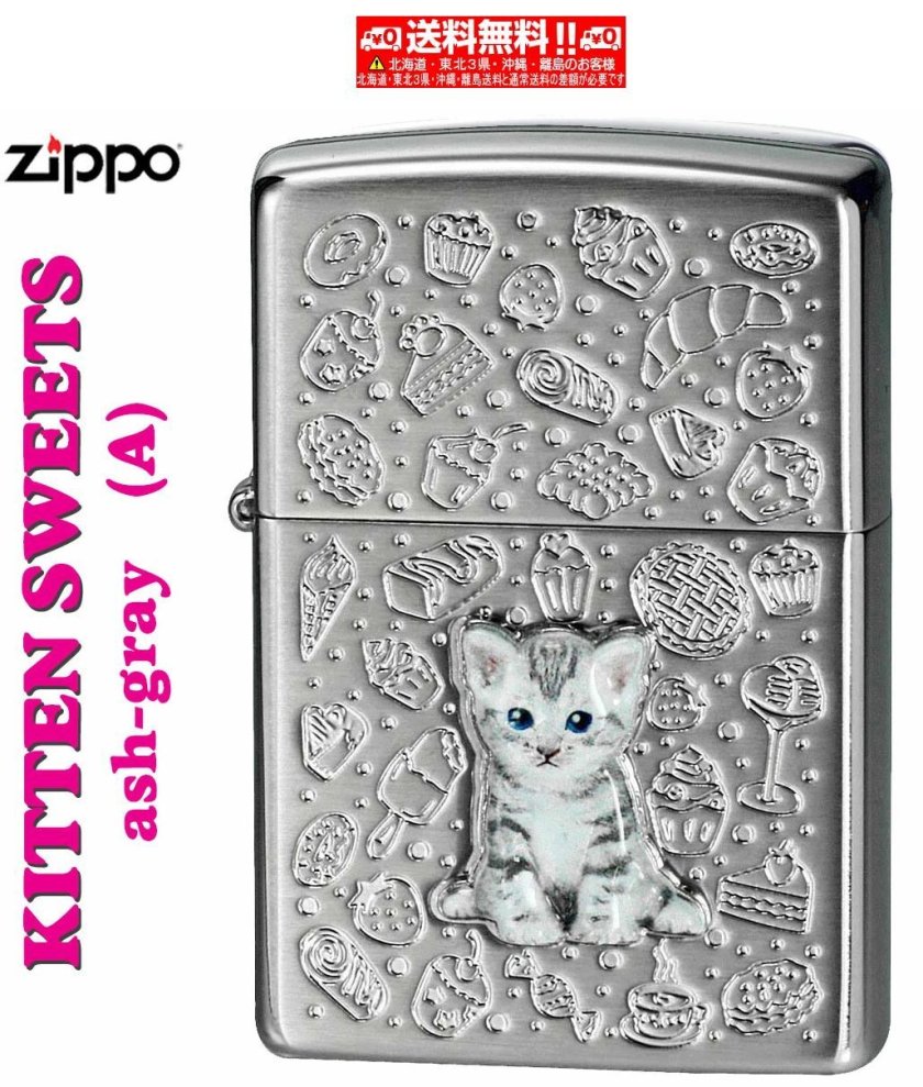 送料無料】【名入れ】zippo (ジッポーライター) kitten sweets (a 