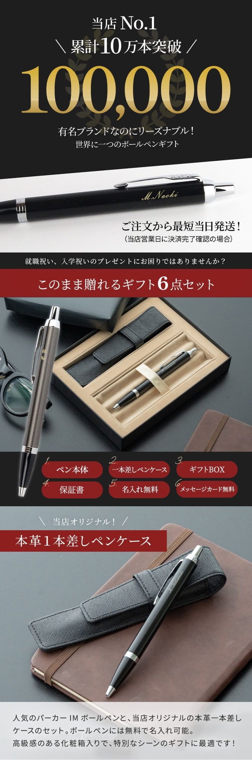 名入れ ボールペン パーカー PARKER IM 本革ペンケース ギフトセット