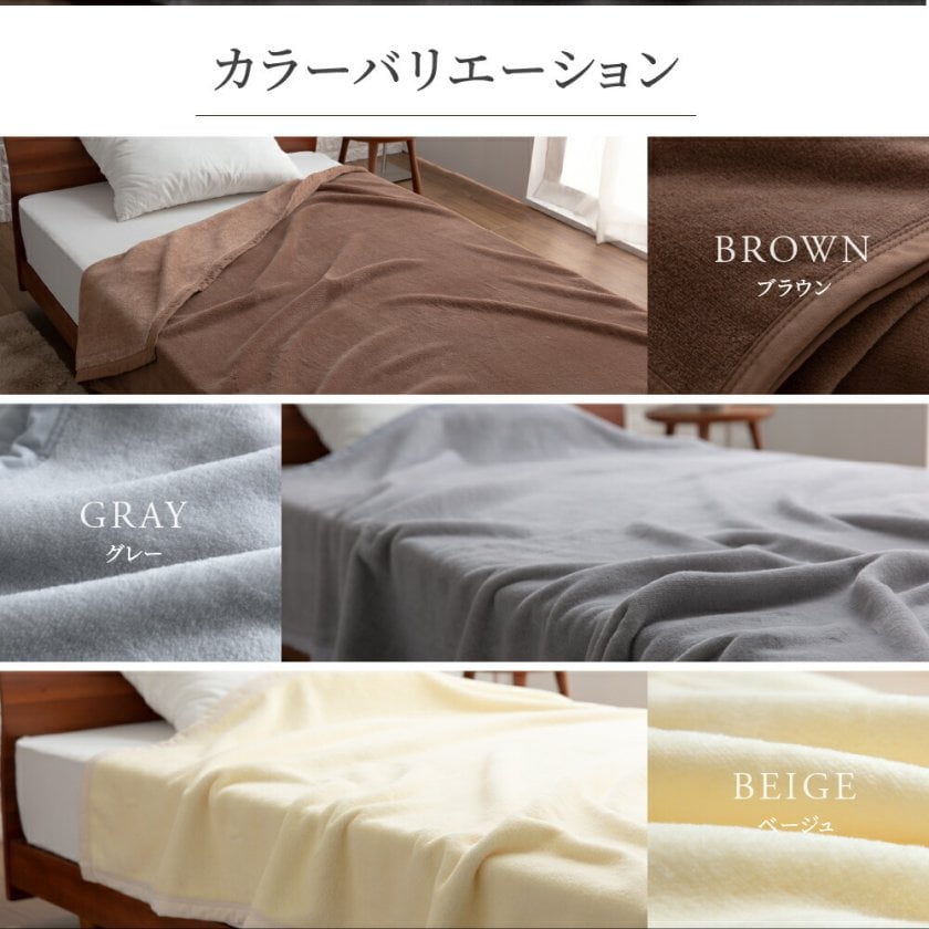 日本製 コットンブランケット 【 シングル 】 / 約140×200cm 寝具