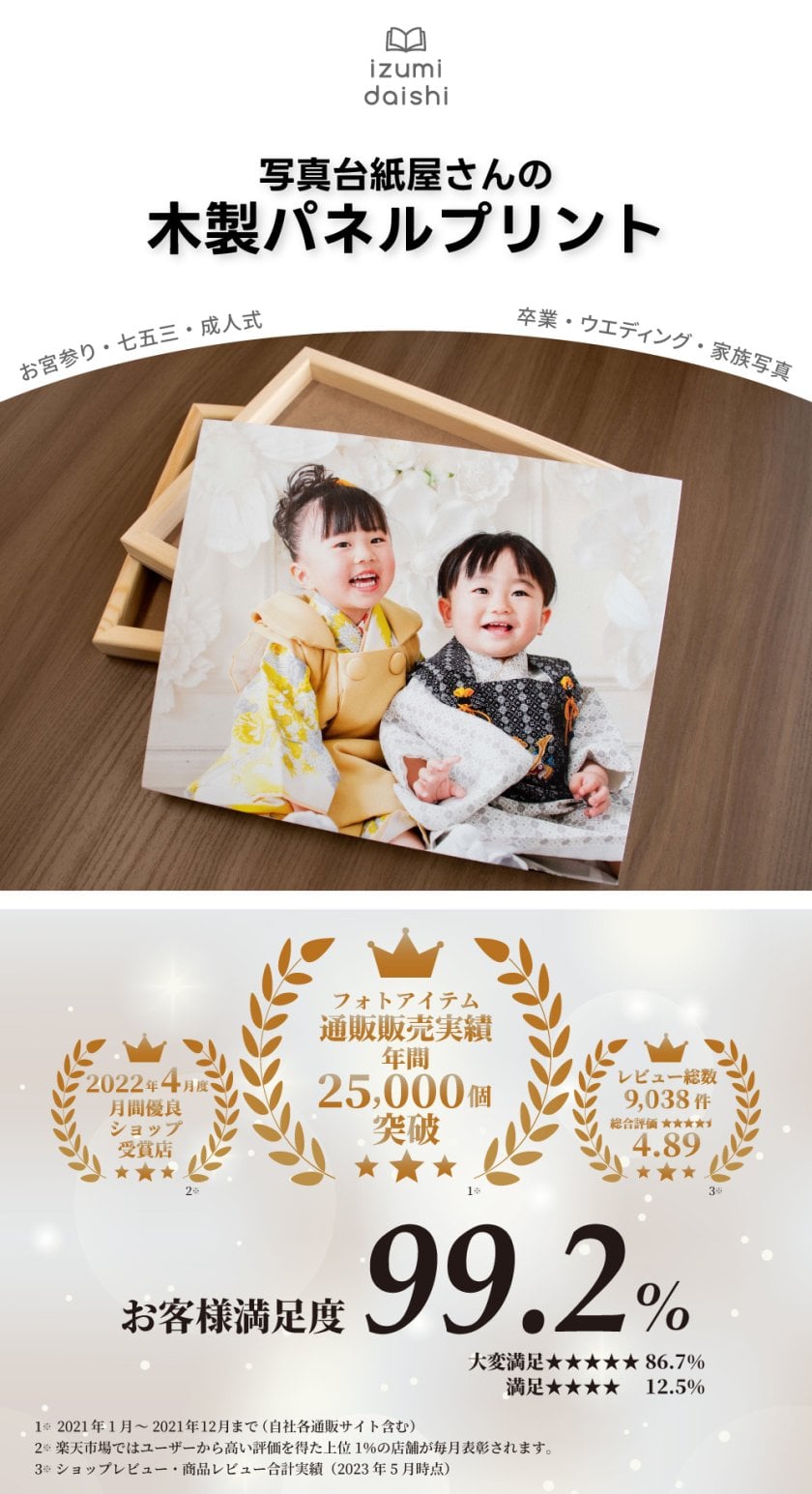 ニス加工あり) 木製パネル フォト ウッドパネル 写真 オーダー 選べる8