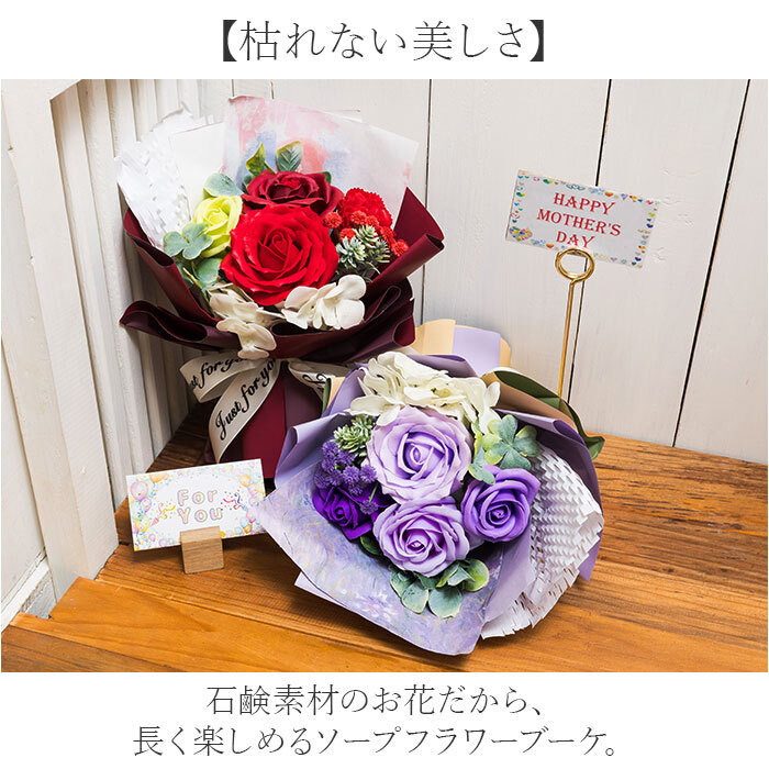 ブーケ ソープフラワー 観賞用 通販 造花 ソープフラワーギフト