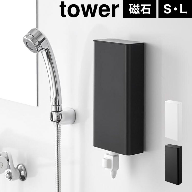 マグネットバスルーム詰め替えパウチディスペンサー収納ホルダー S L