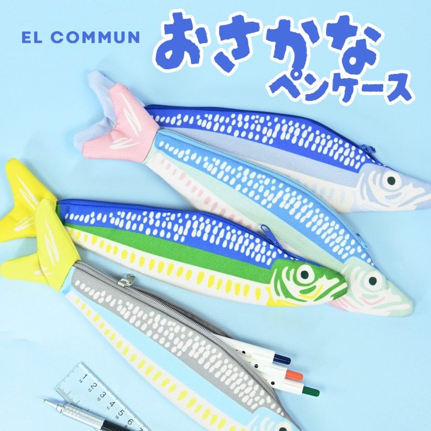 魚　ペンケース ペンケース お魚 さかな エルコミューン OSAKANA CASE かわいい お洒落