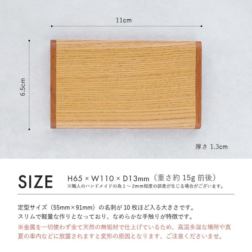 [即購入OK] 栃(とち) 銘木無垢材名刺入れ　指物　新品未使用　無垢材 名入れ無料】欅柾（けやきまさ）木製 名刺入れ 木目 名刺ケース カード