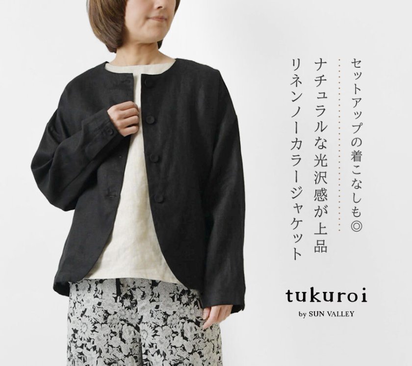 tukuroi ツクロイ】 (サンバレー sun valley) リネン平織 ノーカラー