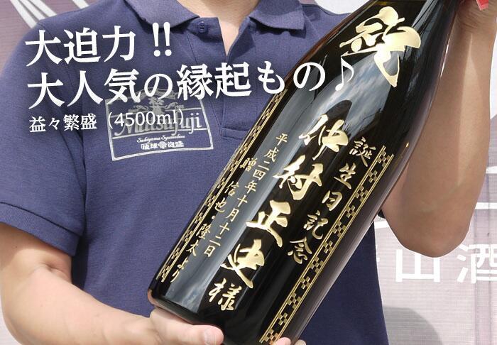 瑠璃瓶 泡盛 松藤 まつふじ 粗濾過 44度 一升瓶 1800ml 彫刻 彫り込み