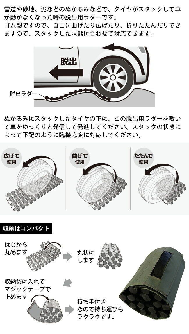 雪道脱出 スタックラダー SV-6070 脱出用ラダー カー用品 雪道 砂地 泥 ぬかるみ タイヤ スタック 脱出 道具 冬 雪 車用品 自動車 用品 - キレイスポット - プレゼント ギフトの