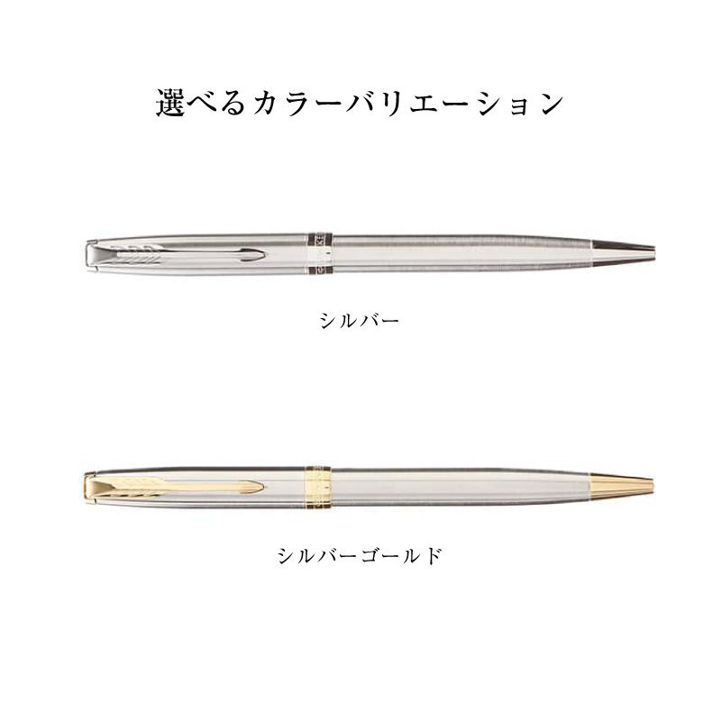 【新品未使用】PARKER ソネット ボールペン 格子柄 シルバー ゴールド 名入れボールペン パーカーソネット ステンレススチール ゴールド