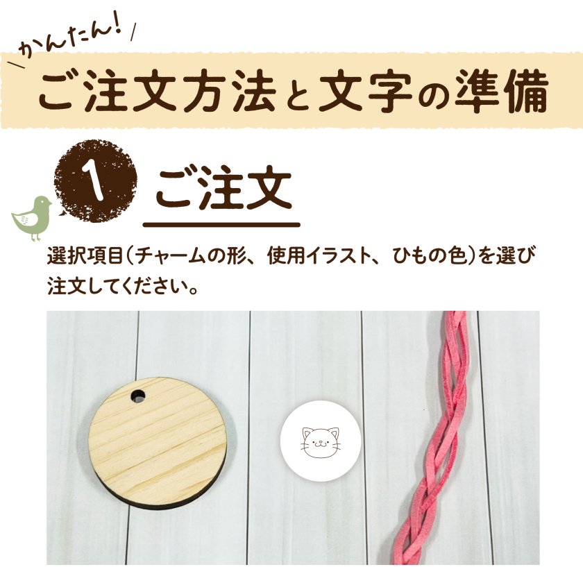 キーホルダー キーチャーム 木製 名入れ 手書き文字が入る！ おなまえ