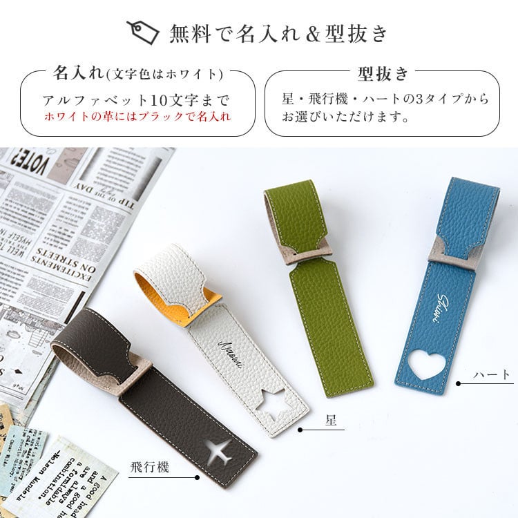 名入れ無料 ラゲッジタグ シュリンクレザー トラベルグッズ バイカラー