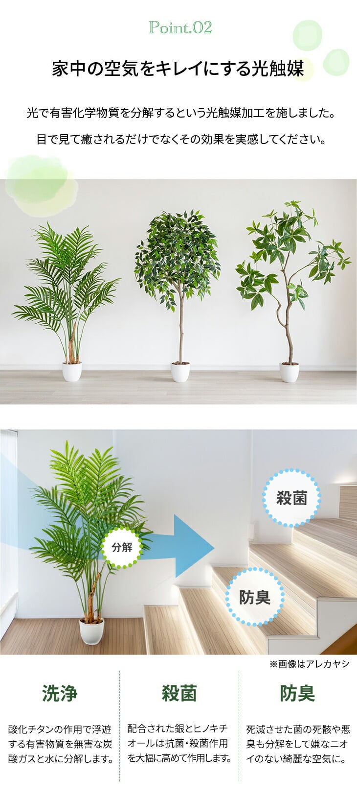 人工観葉植物 アレカヤシ 光触媒 フェイクグリーン 大型 140cm