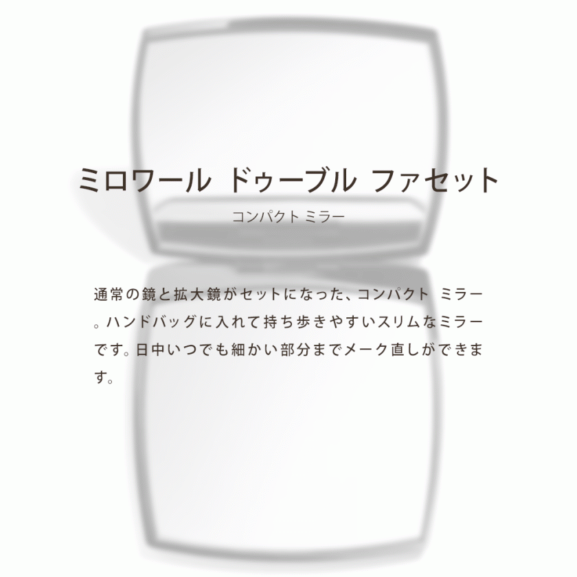 国内正規品 公式ラッピング シャネル ミラー CHANEL 手鏡 ミロワール