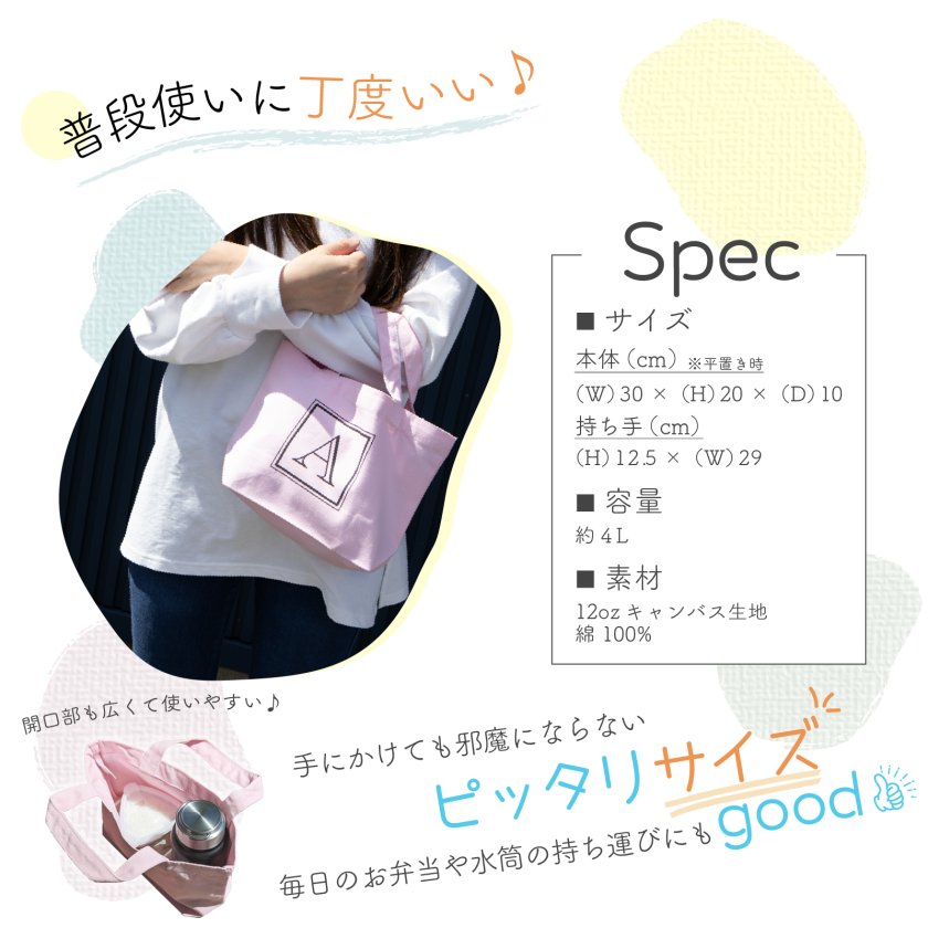 刺繍 刺繍 名前入りトートバッグ（にこにこマーク）【Sサイズ】TR-0125