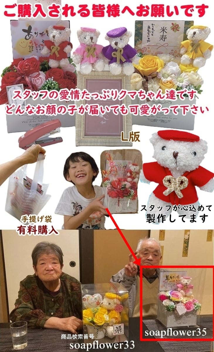 ちゃんちゃんこ ソープ ボックス ポエム メッセージ ベア 60歳 ギフト