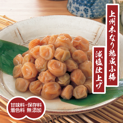 無添加】梅農家こだわりの梅干 上州木なり熟成小梅 600g 塩分7% 天