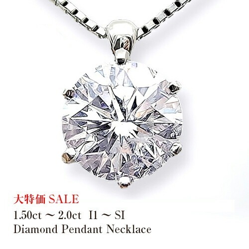 中央宝石研究所 鑑定書付】pt900 1.5ct・2.0ct・2.50ct 一粒