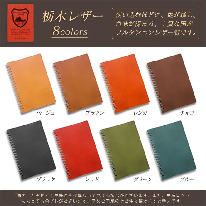 名入れ］本革 ロルバーン カバー XL サイズ 用 / ポケット付きメモ XL