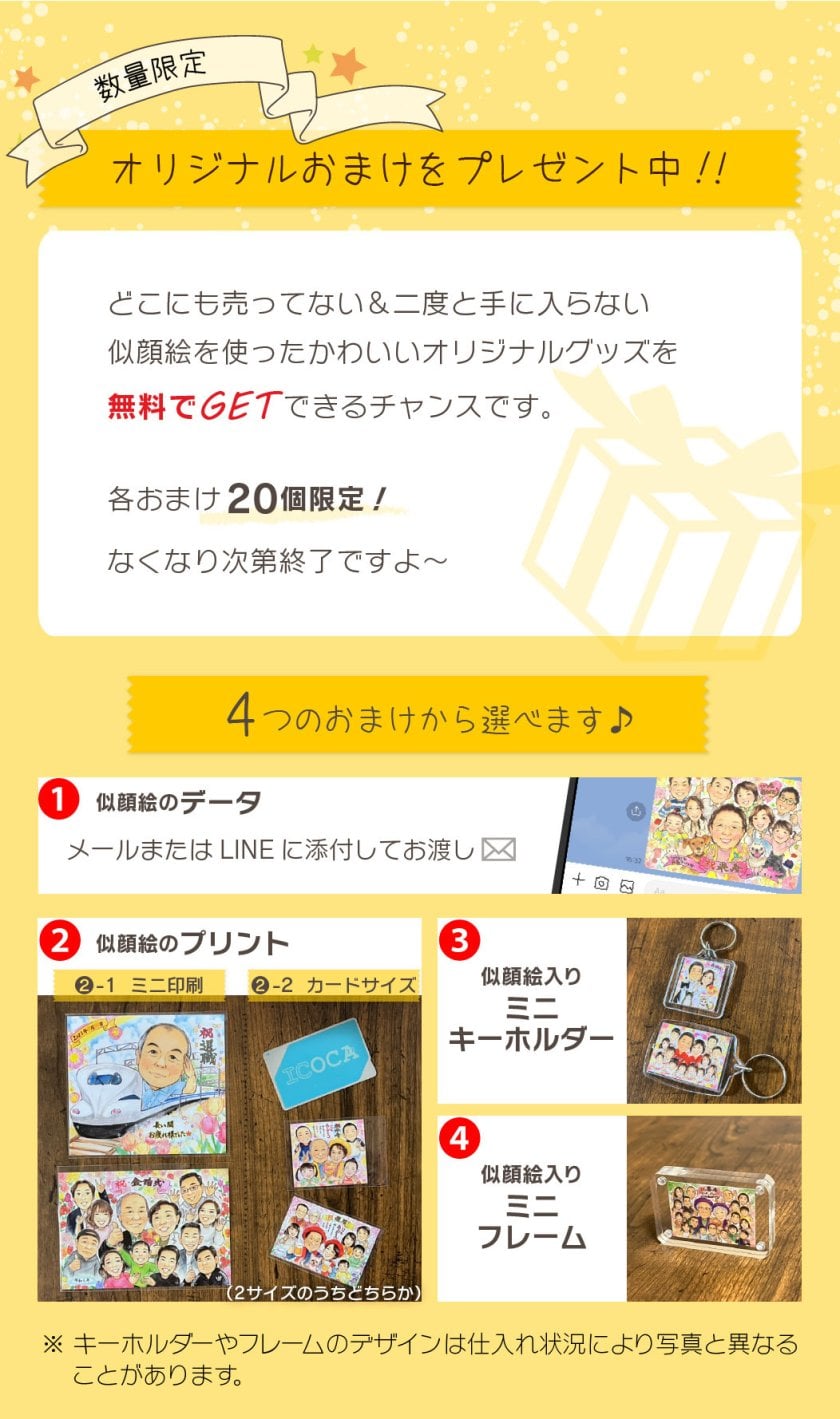 オリジナル似顔絵イラスト 結婚記念日を祝う似顔絵 かわいいおまけ