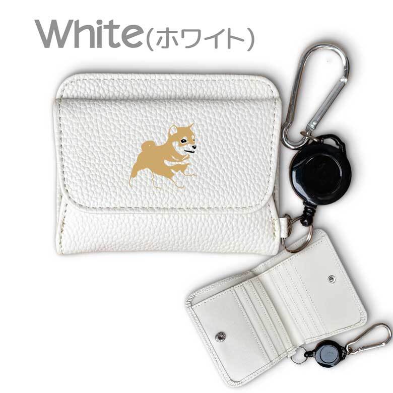 豆柴 カラビナ付きミニ財布 二つ折り ボックス型 フルオープン