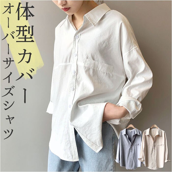 ロングブラウス 長袖 レディース ブラウス 通販 シャツ シャツブラウス 
