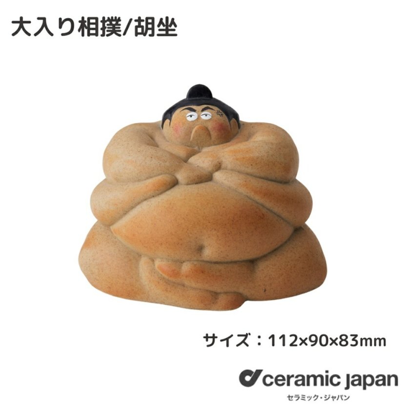 相撲、置き物、インテリア、オブジェ、骨董品、家具 愛知県/セラミックジャパン】大入り相撲 胡坐 | 相撲 オブジェ 置物