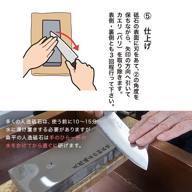 森平 砥石 火 仕上げ砥 ＃8000[砥石 8000番 日本製 仕上げ 研ぎ石 包丁