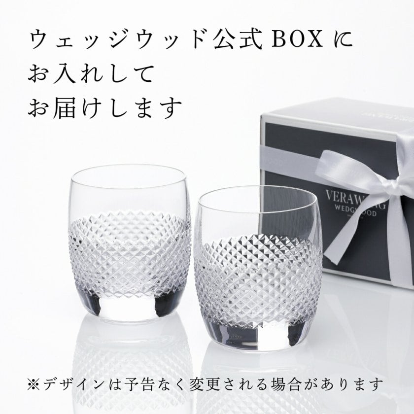 名入れ代込み】【正規店ラッピング無料】WEDGWOOD ウェッジウッド 