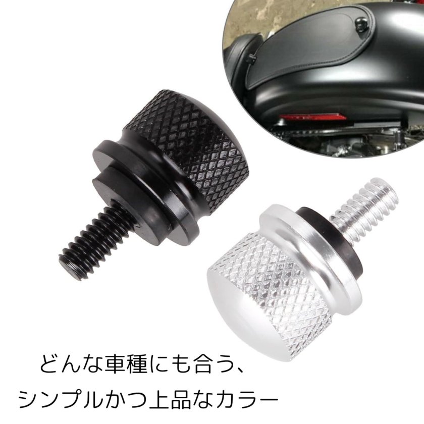 バイク用 シートスクリュー シートボルト 合金リアフェンダーシート