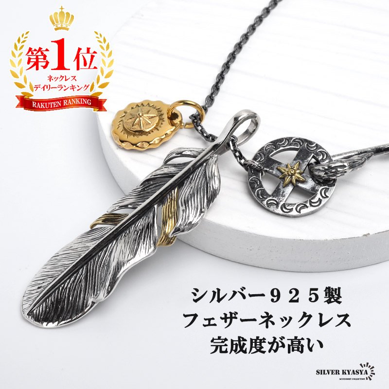 シルバー925 フェザーネックレス インディアンジュエリー カスタム