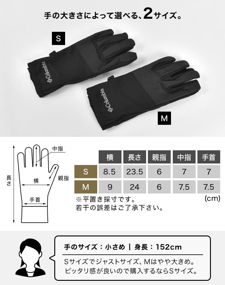 手袋 コロンビア Columbia グローブ スマホ対応 CL8151 クラウド