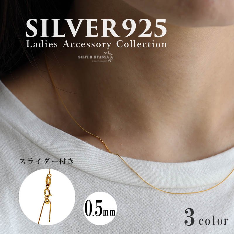 シルバーなのに安い 使える シルバー925 18KGP チェーンネックレス