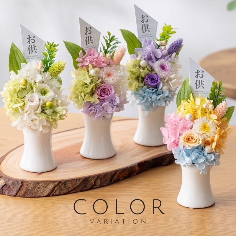 お供え 花 プリザーブドフラワー 仏花 【永遠】 菊 供花 仏壇用 祭壇