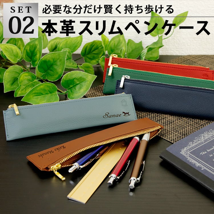 PARKER ボールペン 本革 ペンケース 定規 セット 名入れ 名前 入り 革