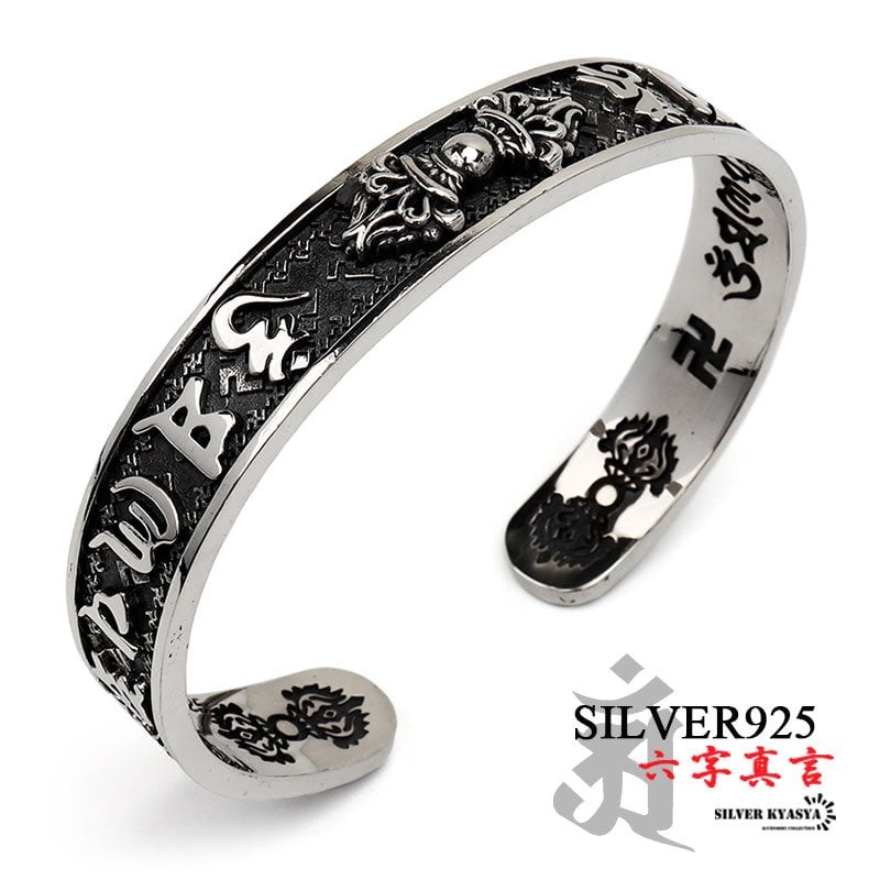 真言バングル 腕輪 シルバー925 メンズ 六字真言 梵字 三鈷杵 万字