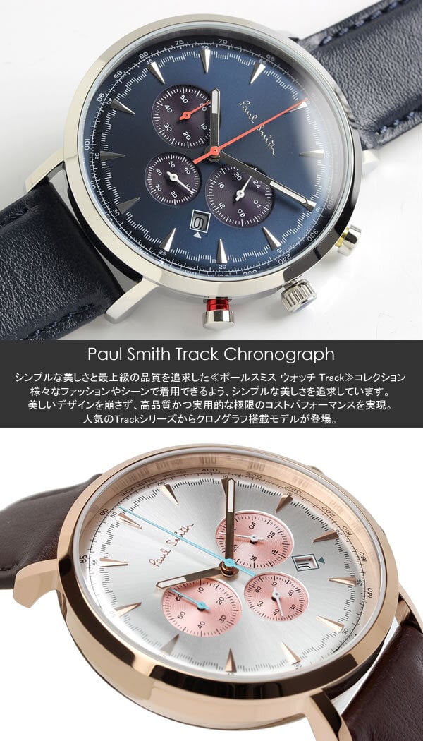 Paul Smith クロノグラフ 腕時計 本体 送料無料】Paul Smith ポールスミス 腕時計 ウォッチ クオーツ メンズ
