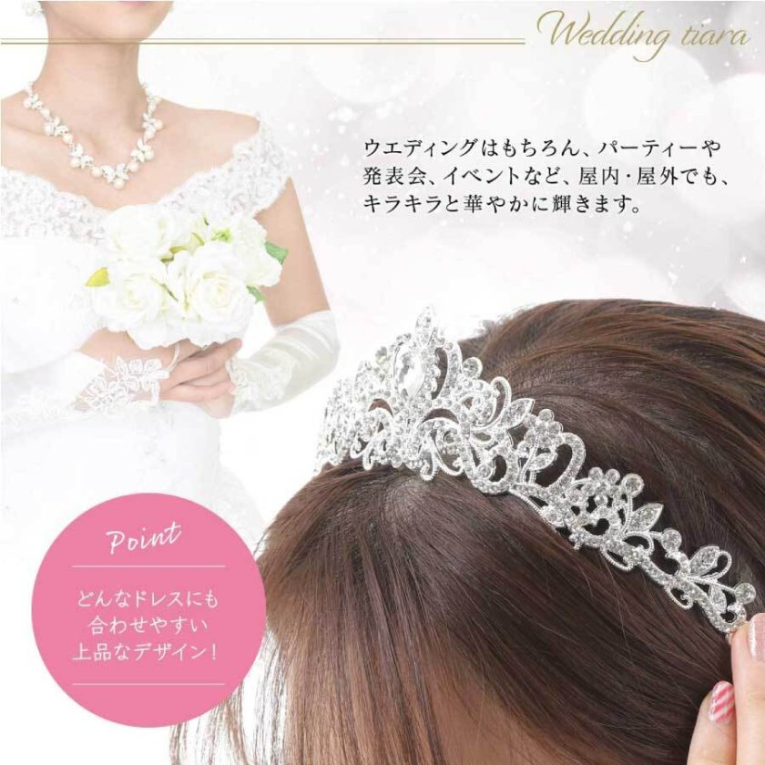 ヘアアクセサリー 王冠 ティアラ 撮影 パーティー 女の子 七五三 結婚