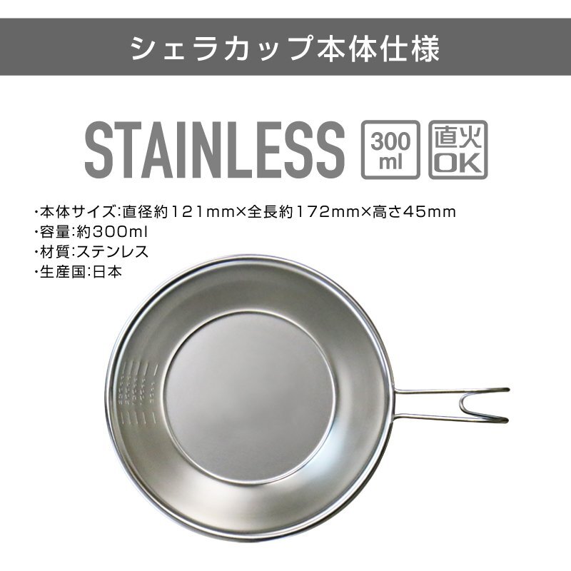 シェラカップアウトドアキャンプ名入れ名前ギフト300mlバーベキュー