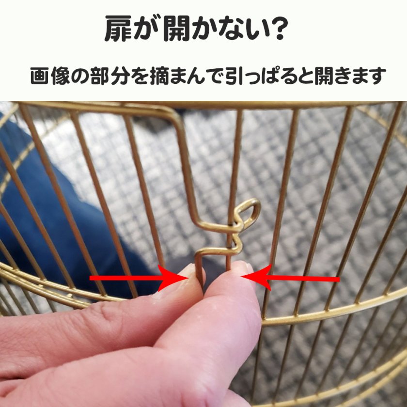イタリアferplast社製 鳥かご バリ アンティークブラス Bali 