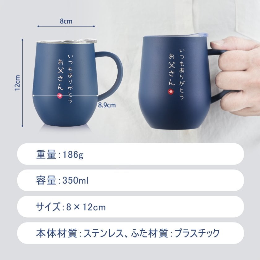 お父さん 誕生日 プレゼント ステンレスタンブラー 取っ手付き