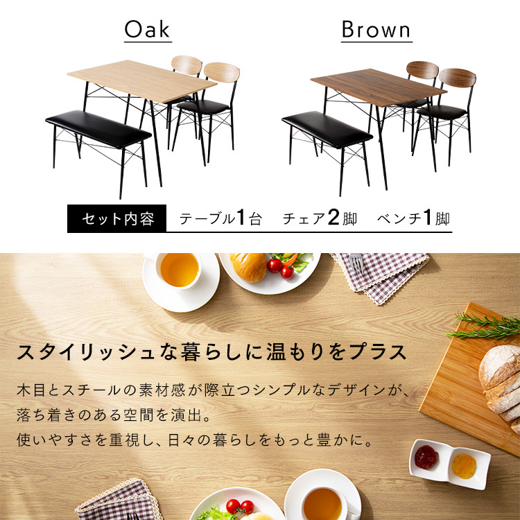ダイニングセット 4人 STDSET-4 ダイニングテーブルセット 4点セット 4 