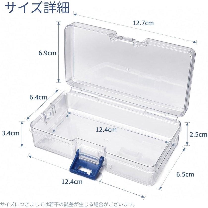 収納ケース 小物整理ボックス 5個セット 透明クリアケース ミニ収納