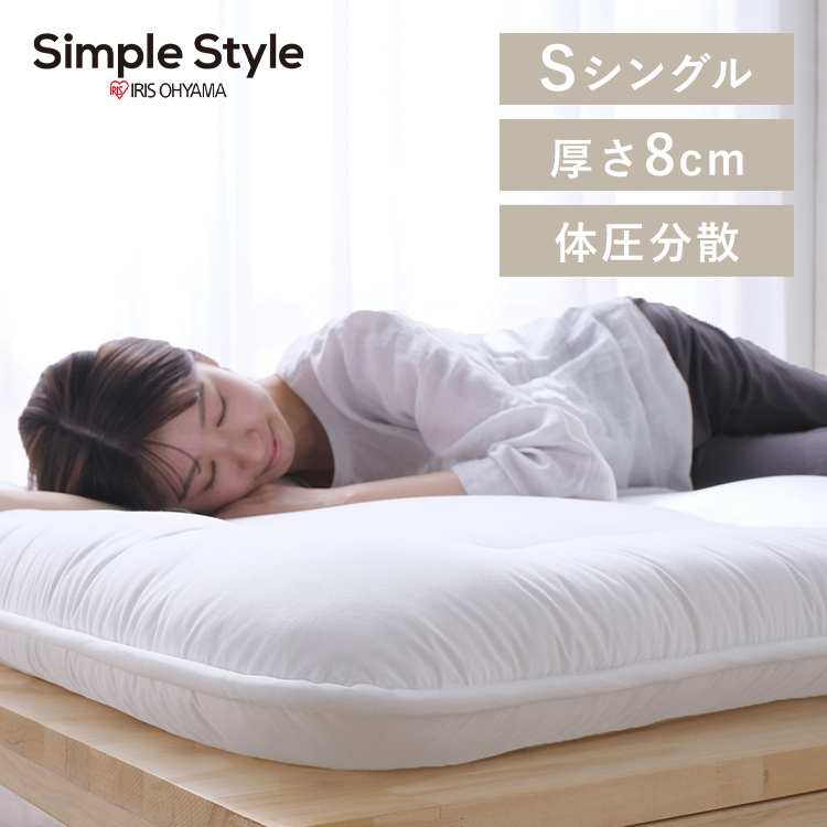 敷布団 シングル 厚い 3層敷き布団 3層構造 敷き布団 シングル 布団