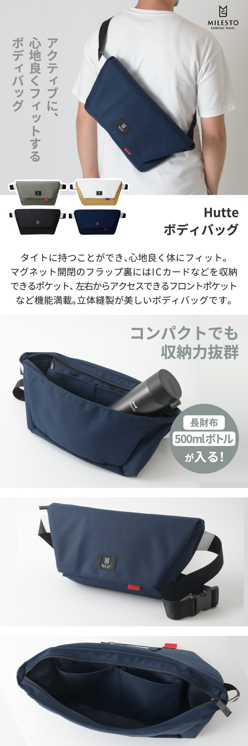 倍倍＋10％☆6/11・12限定 ミレスト ボディバッグ MILESTO TROT 