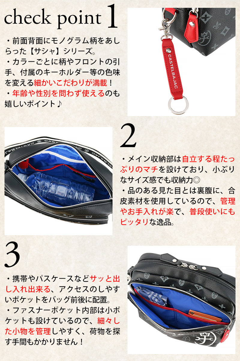 カステルバジャック バッグ ショルダーバッグ 斜め掛け CASTELBAJAC