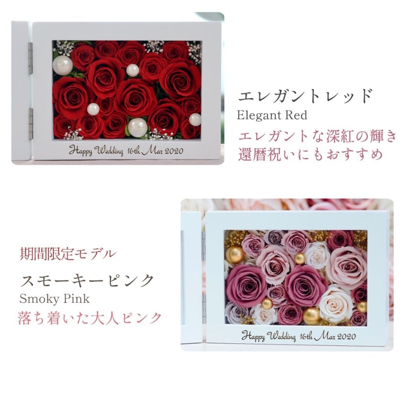 彫刻 名入れ モデル 花の写真立て 横 プリザーブドフラワー フォト